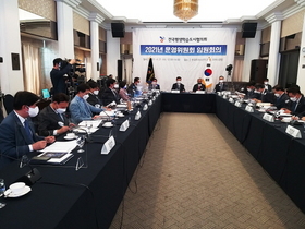 [NSP PHOTO]권영세 안동시장, 전국평생학습도시협의회  2021년 운영위원회 참석