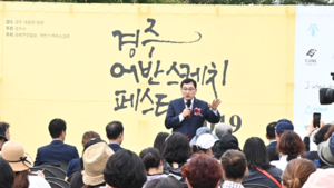 [NSP PHOTO]경주시, 세계어반스케치 공식도시 선정 쾌거