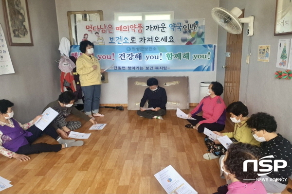 NSP통신-의성군 단밀면은 경로당 행복도우미사업과 연계해 관내 경로당 23개소를 대상으로 4월부터 매주 1회 건강사랑방우리 동네 찾아가는 건강지킴이운영을 시작했다. (의성군)