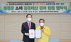 [NSP PHOTO]경북교육청, 울릉군 소재 공유재산 활용 업무협약 체결