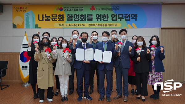 NSP통신-경주엑스포대공원 나눔활성화 협약식 단체 기념사진. (경주시)