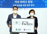 [NSP PHOTO]SC제일은행-서울시여성가족재단, 여성 청년 핀테크 창업가 육성위해 맞손