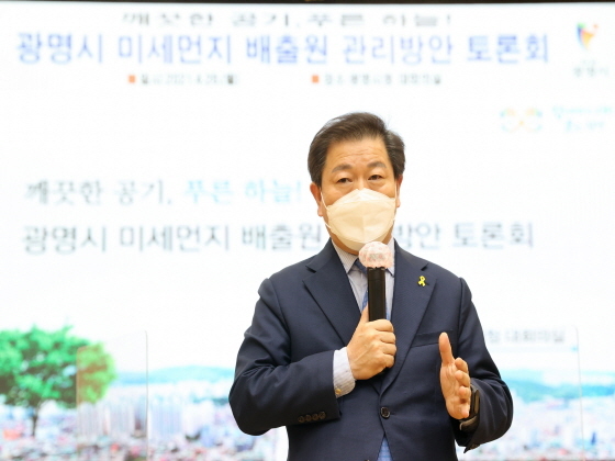 NSP통신-26일 광명시청 대회의실에서 광명시 미세먼지 배출원 관리방안 모색을 주제로 토론회가 진행되고 있다. (광명시)