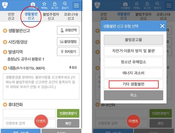 NSP통신-▲공주시가 건축물 부설주차장 불법행위에 대해 집중 단속을 실시한다. (공주시)