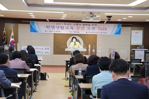 [NSP PHOTO]순천교육지원청, 학생생활교육 공감 오픈 토크 운영