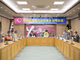 [NSP PHOTO]영덕군, 새로운 사회적 거리두기 유관기관 대책회의 개최