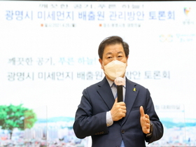 [NSP PHOTO]광명시, 미세먼지 배출원 관리방안 모색 전문가 토론회 개최