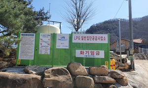 [NSP PHOTO]청도군, 농어촌 마을단위 LPG소형저장탱크 보급사업 완료