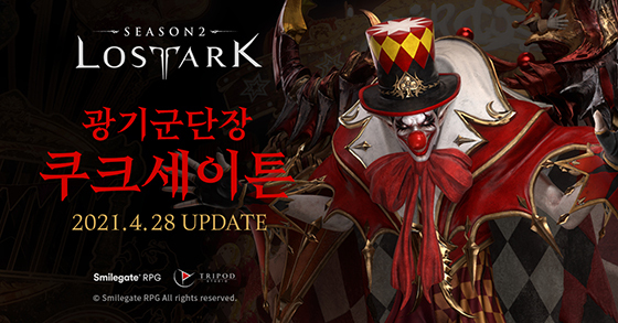 NSP통신- (스마일게이트 RPG)