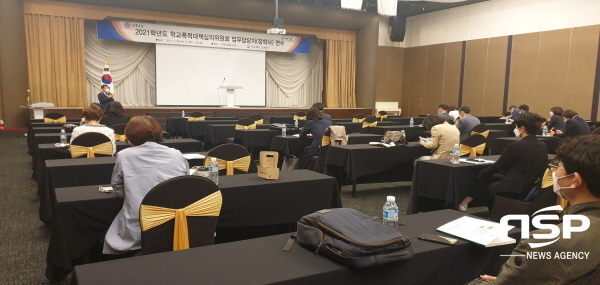 NSP통신-경상북도교육청은 28일 경주 더케이호텔에서 학교폭력 및 학교폭력대책심의위원회 운영 업무 담당장학사를 대상으로 2021학년도 학교폭력 및 학교폭력대책심의위원회 업무 담당자 역량강화 연수를 했다. (경상북도교육청)