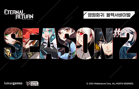 NSP통신- (카카오게임즈)