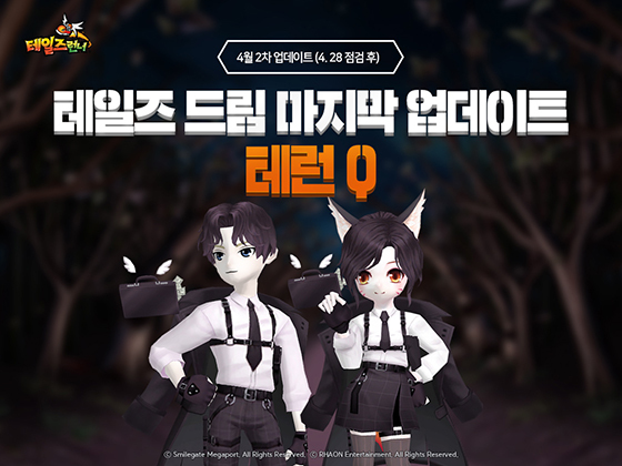 NSP통신- (스마일게이트 메가포트)