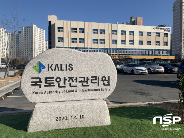 NSP통신-경상북도는 28일 국가균형발전위원회가 국토안전관리원 인재교육센터를 경북혁신도시(김천시)로 이전하는 국토안전관리원 지방이전계획 변경안을 원안 가결했다고 밝혔다. (경상북도)