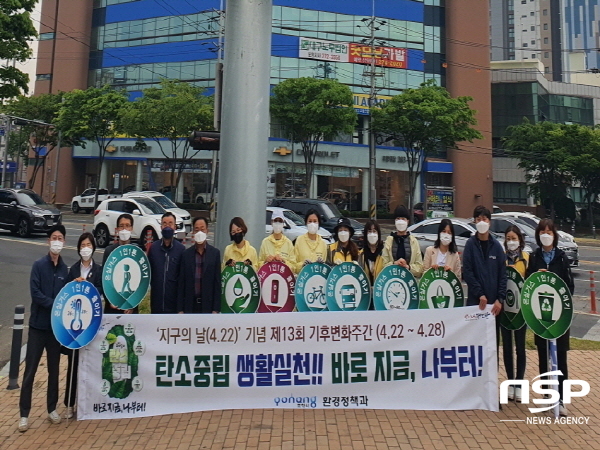 -포항시는 ‘지구의 날’ 51주년을 맞아 ‘제13회 기후변화주간(4.22~4.28)’ 동안 올해 기후변화주간의 메시지인 ‘바로 지금, 나부터! 탄소중립 2050이라는 주제로 탄소중립