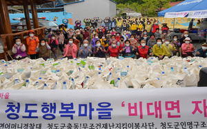 [NSP PHOTO]청도군, 행복마을 재정비 자원봉사  실시