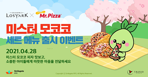 NSP통신- (스마일게이트 RPG)