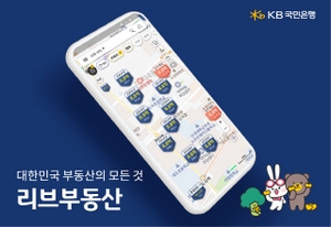 [NSP PHOTO]KB국민은행 리브부동산, 앱 다운로드 100만 돌파