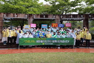 [NSP PHOTO]영양군·영양군새마을회, 코로나19 퇴치! Again 안심 경북! 캠페인 펼쳐