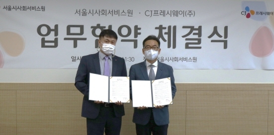 NSP통신-CJ프레시웨이 김진중 영업본부장(왼쪽)과 서울시사회서비스원 박경원 전략사업실장 (CJ프레시웨이 제공)