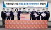[NSP PHOTO]신협, 가정의 달 소외 어르신 효 어부바박스 지원