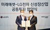 [NSP PHOTO]LG전자·미래에셋그룹 신성장동력 발굴 나서…1000억원 규모 투자펀드 조성