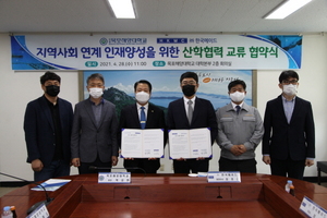 [NSP PHOTO]목포해양대학교, 한국메이드와 산학 협력 협약