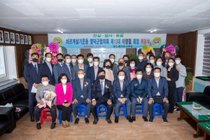 [NSP PHOTO]바르게살기운동 영덕군협의회, 제13대 회장 취임식 개최