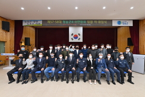 [NSP PHOTO]청송군, 4-H연합회 임원 이·취임식 개최