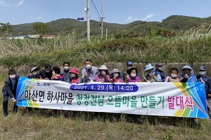 [NSP PHOTO]구례군, 청정전남 으뜸마을 만들기 발대식 개최