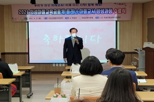 [NSP PHOTO]의성군, 플래너·마을교사 양성과정 수료식 개최