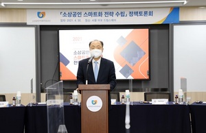 [NSP PHOTO]소진공, 소상공인 스마트화 단계별 전략 수립 정책 토론회 개최