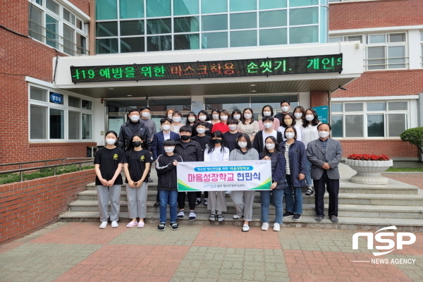 NSP통신-포항시 남구보건소는 지난달 30일 신흥중학교에서 청소년 정신건강증진을 위한 마음성장학교 현판식을 가졌다. (포항시)