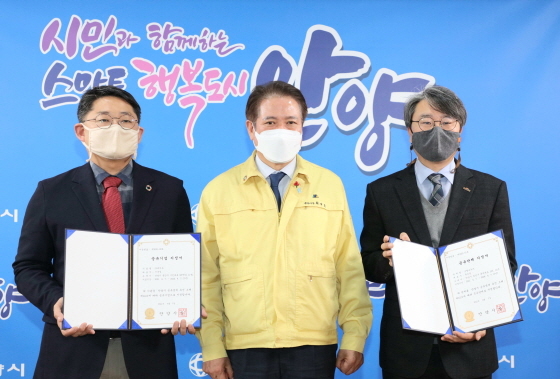 NSP통신-3일 안양시청에서 진행된 공유경제 지정서 전달식에서 최대호 시장(가운데)이 류승용 사랑나누미 대표와 신준영 캐어유 대표와 기념촬영을 하고 있다. (안양시)