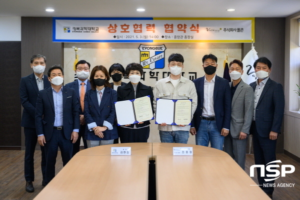 NSP통신-지난 3일 경북과학대와 오가닉 베이커리 기업 폴콘이 상호협력 협약을 체결한 뒤 관계자들이 기념사진을 찍고 있다. (경북과학대학교)