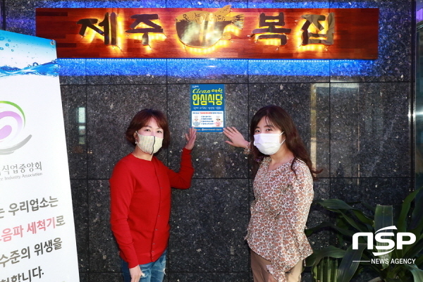 -예천군은 코로나19 장기화로 외식 기피 현상이 지속되자 안전한 외식 문화 조성을 위해 ‘클린 예천 안심식당’ 180개소를 추가 지정한다. (예천군)