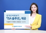 [NSP PHOTO]NH투자증권, 내 자산 바로보기 ISA 솔루션 제공