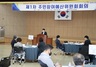 [NSP PHOTO]전남교육청, 제1회 추경 도민과 함께 편성한다