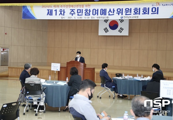 NSP통신- (전남교육청)