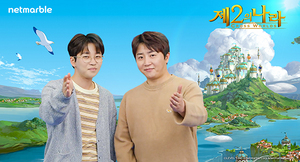 [NSP PHOTO]넷마블 제2의 나라 웹예능 제작딘딘홍진호 출연
