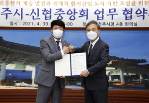 [NSP PHOTO]신협, 전주시와 한지산업도시 조성 위한 업무협약 체결