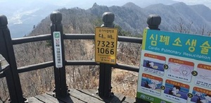 [NSP PHOTO]계룡시, 향적산 등산로 국가지점번호판 12개소 설치