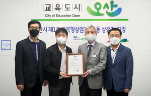 [NSP PHOTO]오산시, 골목상권 활성화 원동 1호 골목형상점가 지정