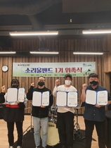 [NSP PHOTO]오산시 소리울도서관, 1기 청년밴드 희망과 용기 전한다