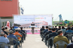 [NSP PHOTO]울진군, 후포 해양수산복합공간 조성사업 기공식