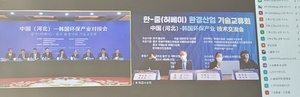 [NSP PHOTO]올스웰, 韓-中 환경산업 기술교류회 2차 화상 회의 진행