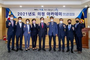 [NSP PHOTO]경상북도의회, 2021 의정 아카데미 개강