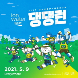 NSP통신-댕댕런 2021 (동아오츠카 제공)