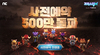 [NSP PHOTO]엔씨 트릭스터M 5월 20일 출시…사전예약 500만 돌파