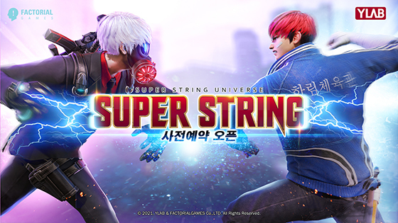 NSP통신- (팩토리얼게임즈)