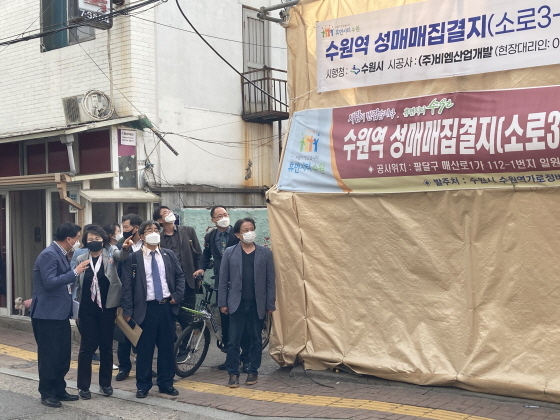 NSP통신-6일 거점 공간 조성 협의체 위원들이 수원역 성매매집결지 철거 현장을 점검하고 있다. (수원시)